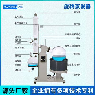 R 10250RE-1050型5L升降中试级转旋蒸发器 立式旋0转蒸发仪 10L 0