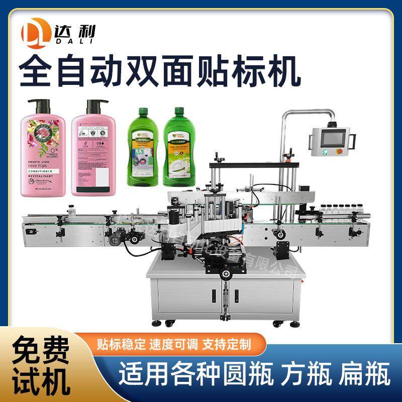 自动方瓶扁瓶贴标机标签不干胶贴标机器沐浴露洗衣液双面贴标机