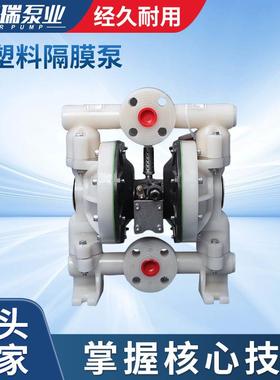 厂家生产DN25PVDF氟塑料隔膜泵溶剂化BQG100PVDF隔膜泵