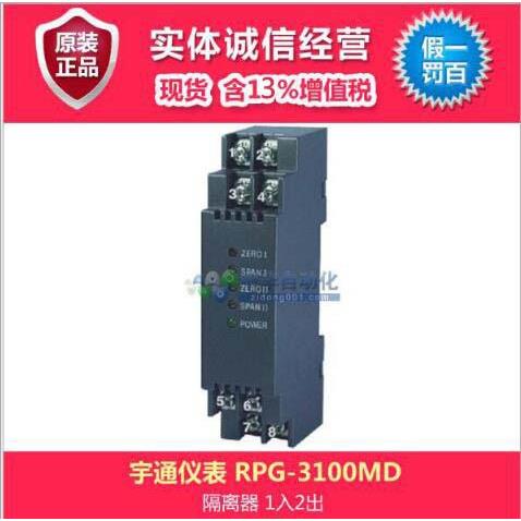 仪表隔离器RPG-3100MD隔离配电器(一入二出)