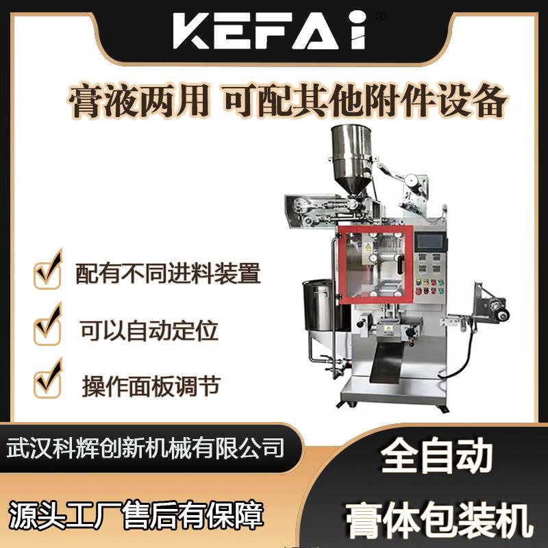 全自动膏体包装机洗衣液番茄酱包装机器商用立式自动定量分装设备