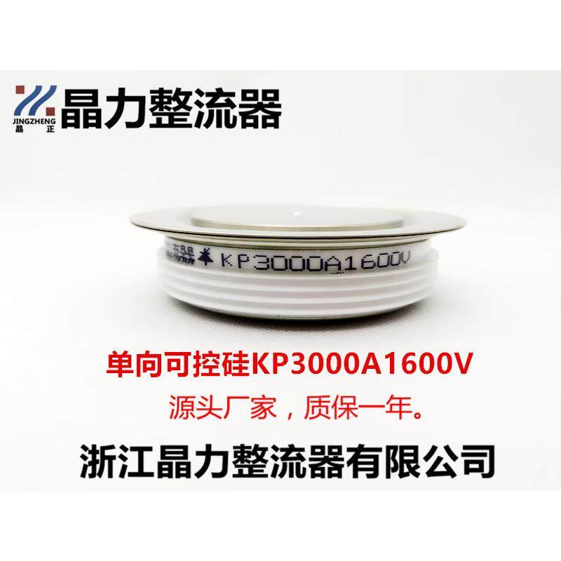 大功率可控硅P3000A1600V晶闸管平板凸型水泥厂可控硅,电子元器件市场,电机/马达,淘宝优惠券,粉丝福利购,淘宝优惠卷