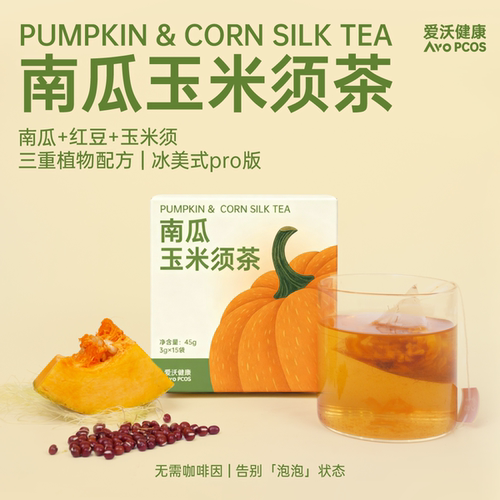 南瓜茶红豆玉米须茶0糖3g*15袋