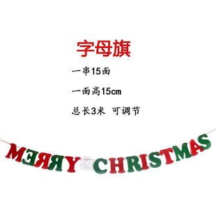 banners圣诞装 Chrisbtmas and flags 饰品吊旗 decorations