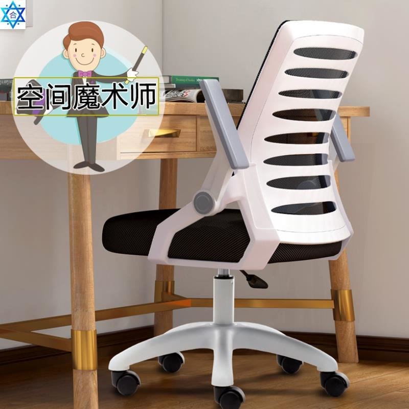 Computer lift swivel chair student AGrmchair study desk stoo