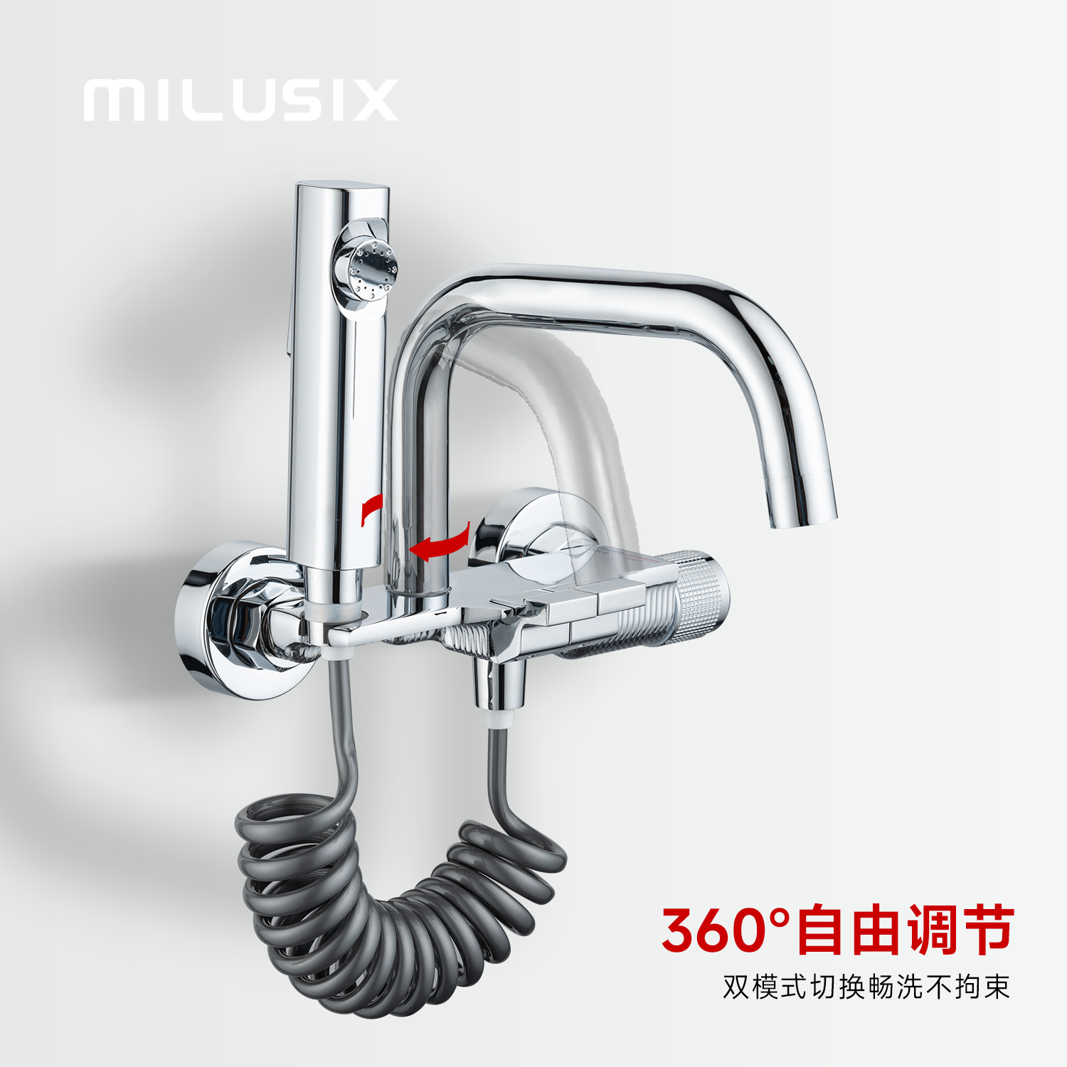 MILUSIX全铜冷热入墙喷枪水龙头