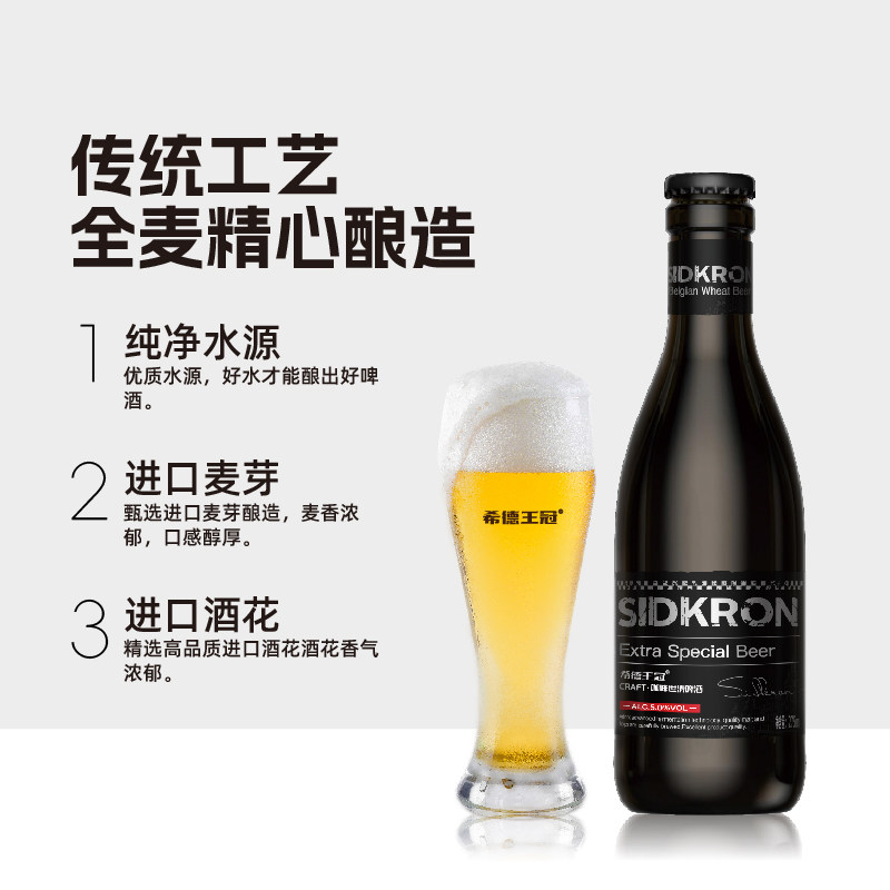 希德王冠咖啡世涛网红款比利时小麦白啤小瓶275ml装聚会畅饮啤酒,酒类,啤酒,淘宝优惠券,粉丝福利购,淘宝优惠卷