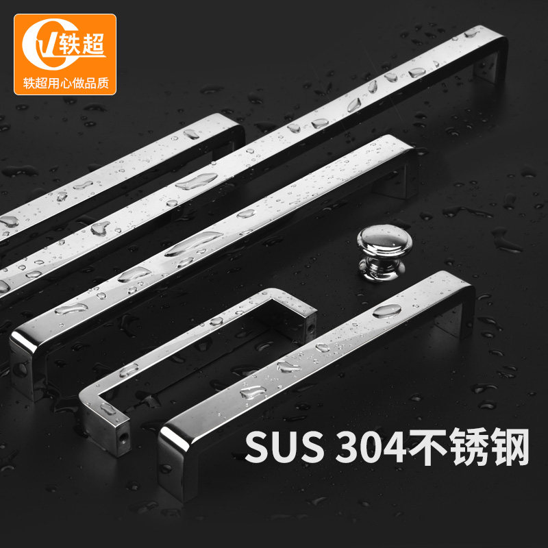 轶超现代简约不锈钢拉手304橱柜门拉手抽屉加宽门把手衣柜长拉手,基础建材,小拉手,淘宝优惠券,粉丝福利购,淘宝优惠卷
