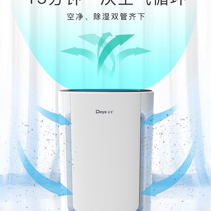德业除湿机家用静音卧室 抽湿机地下室 净化除甲醛除湿器U20A3