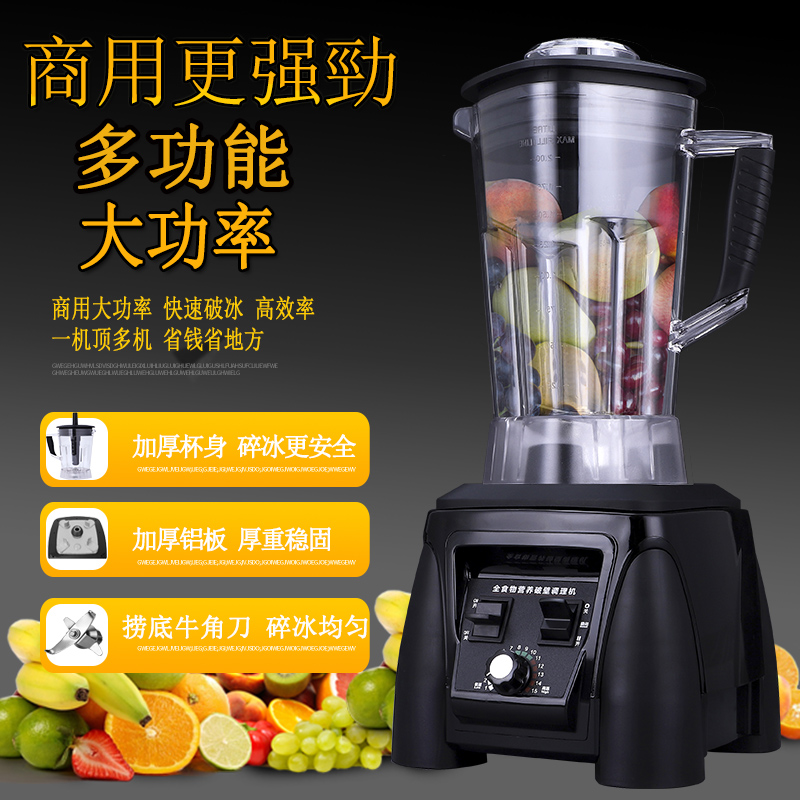 沙冰机商用奶茶店冰沙刨碎冰机多功能榨汁豆浆料理搅拌破壁机