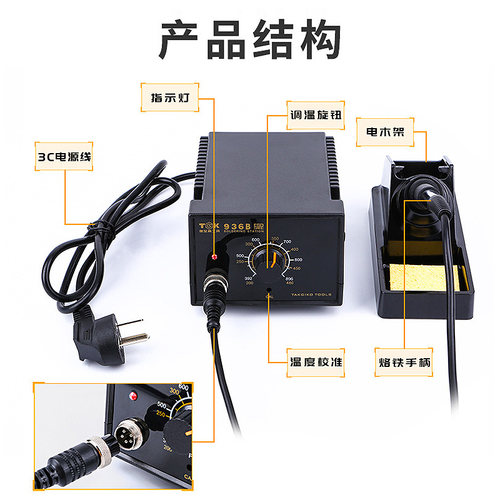 TGK德至高电烙铁936焊台家用锡焊枪恒温可调温维修焊接洛铁电焊台