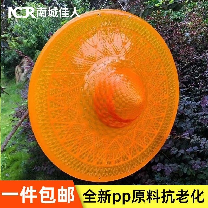 农用塑料斗篷斗笠遮雨帽防雨帽遮阳帽子道具钓鱼登山帽送汉圈套绳