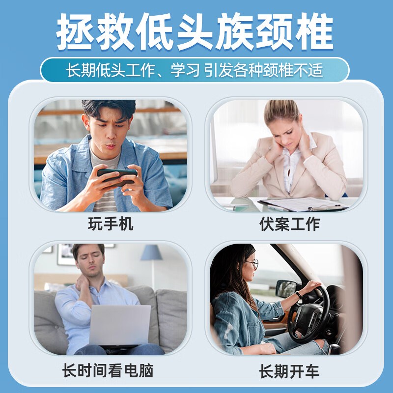 防低头颈托护颈神器儿童成人写字矫正颈椎前倾可调节抬高器脖套
