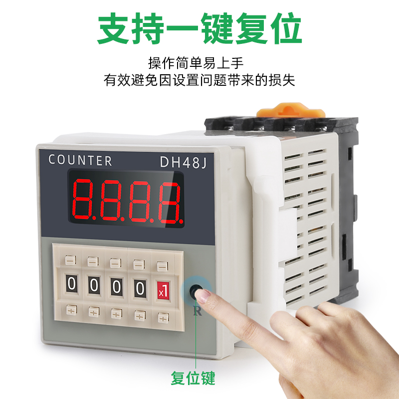 智能数显计数器DH48J-8短路计数停电记忆红外线计数器继电器冲床