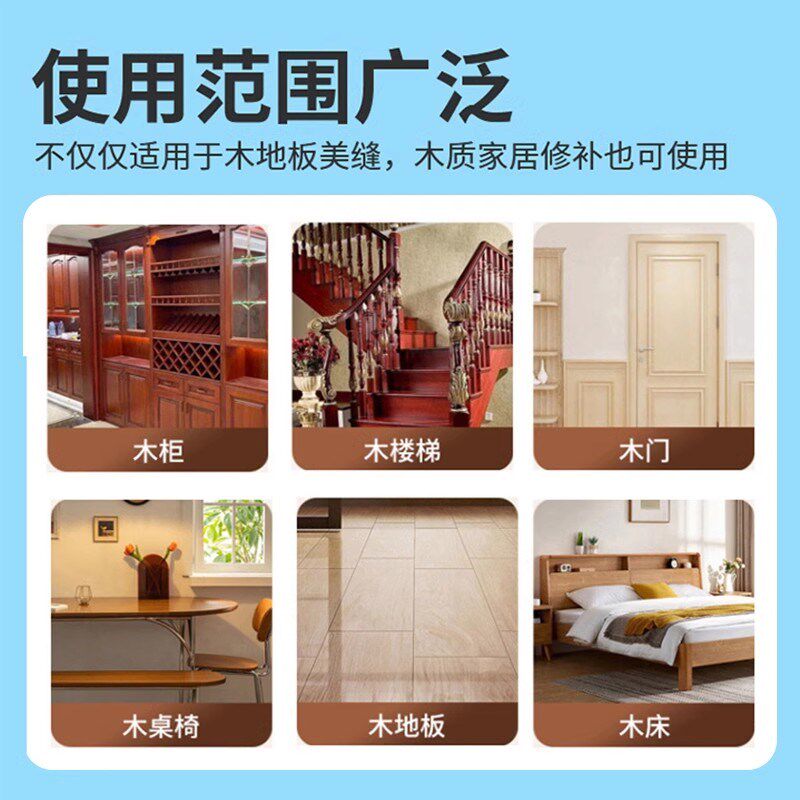 木地板修复神器实木复合地板补坑洞破损缝隙填充掉皮补漆剂修补膏