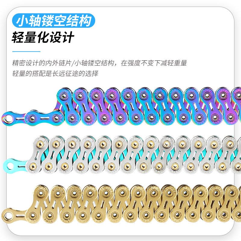 SUMC 速盟山地车公路自行车链条通用12速超轻全镂空防锈高刚抗拉
