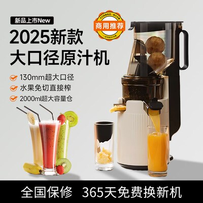 2025新款榨汁机家用渣汁分离全自动炸果汁大口径免切果商用原汁机