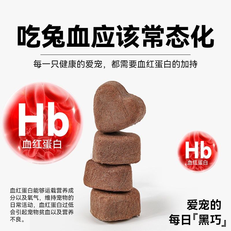 味当家冻干猫咪零食兔血冻干成幼猫补充营养血红蛋白宠物狗狗零食,宠物/宠物食品及用品,猫冻干零食,淘宝优惠券,粉丝福利购,淘宝优惠卷