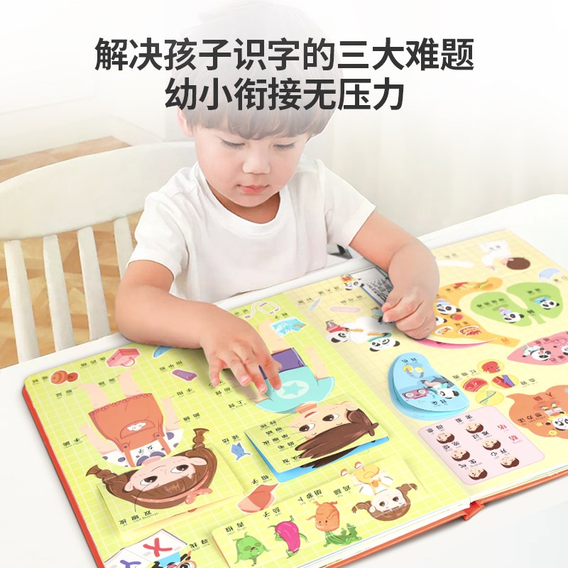 学前识字1800立体翻翻游戏书识字卡画册幼儿认字启蒙识字大王3-5