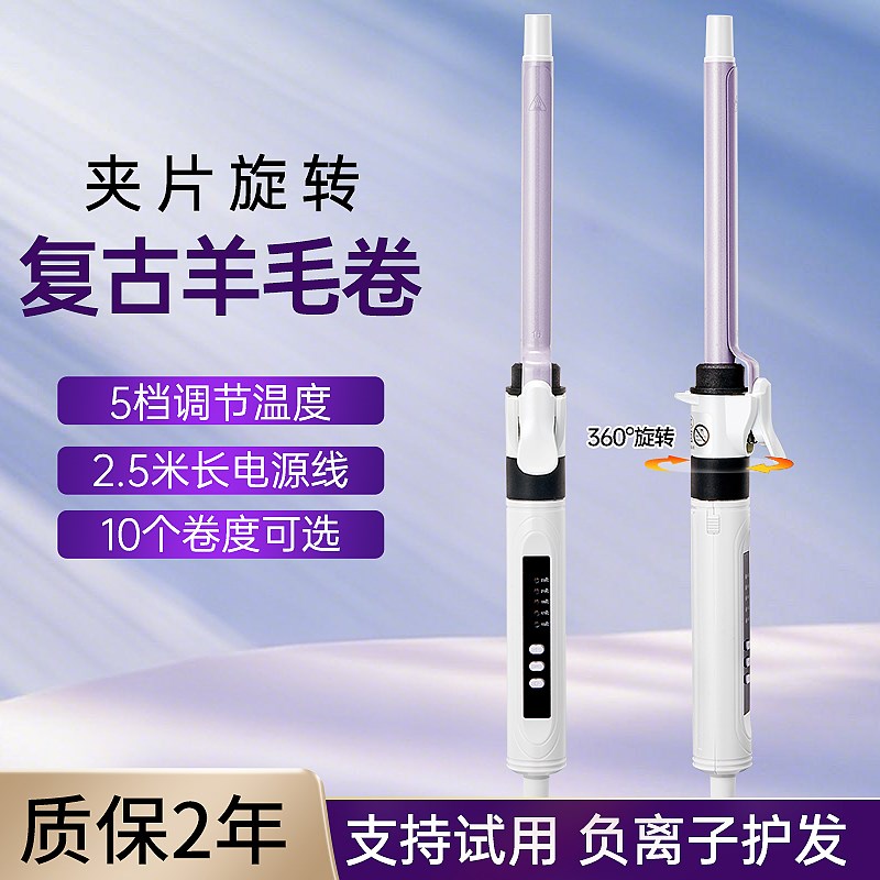 复古羊毛卷电卷发棒16mm可旋转夹片小卷影楼化妆师38mm大卷32