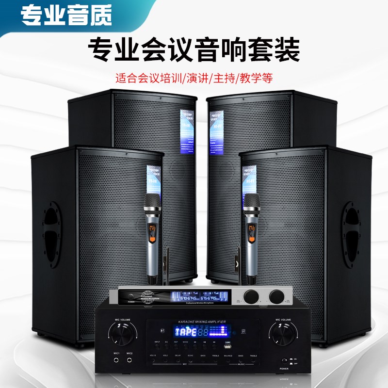 XO 舞蹈会议室台球音响功放套装家庭KTV唱歌点卡拉音箱健身低音炮