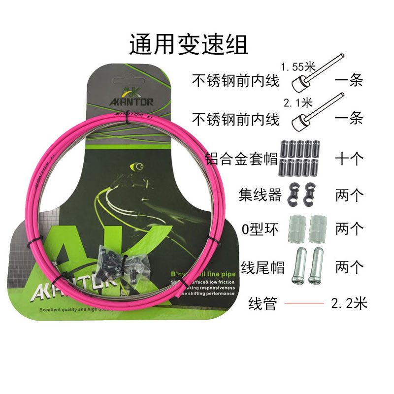 自行车线管套装K1山地车全注油公路变速管刹车线线帽线芯内线套装