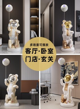 创意客厅豪华大摆件落地灯星空投影小爱音箱太空人高端大气上档次