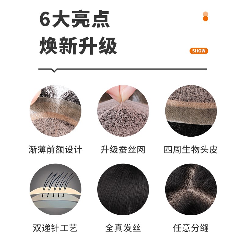 男士假发港风背头补发片真发全真人发四周生物头皮隐形头顶假发片