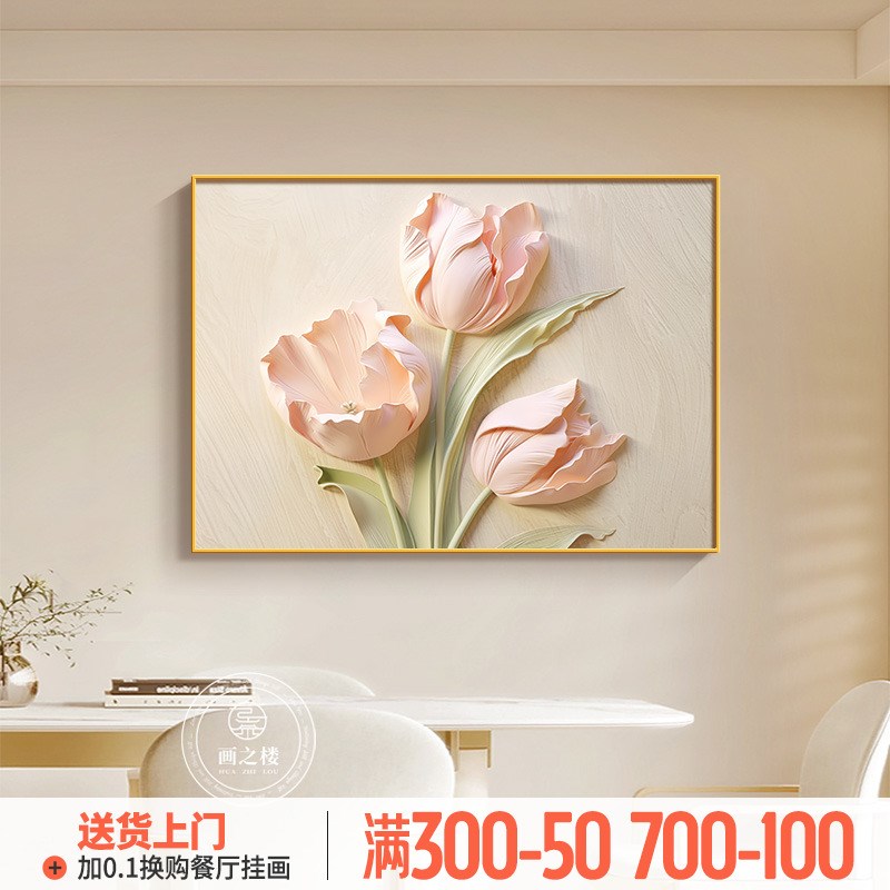 奶油风花卉电表箱装饰画温馨艺术餐厅挂画客厅横版总电源开关遮挡图片