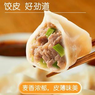 福月德清真纯手工水饺正宗新鲜牛肉馅羊肉馅饺子早餐夜宵速食冻饺