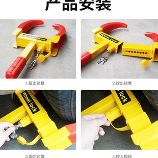 源头牛角车轮锁轮胎锁车轮锁车器小轿车物业防盗专用车锁虎钳