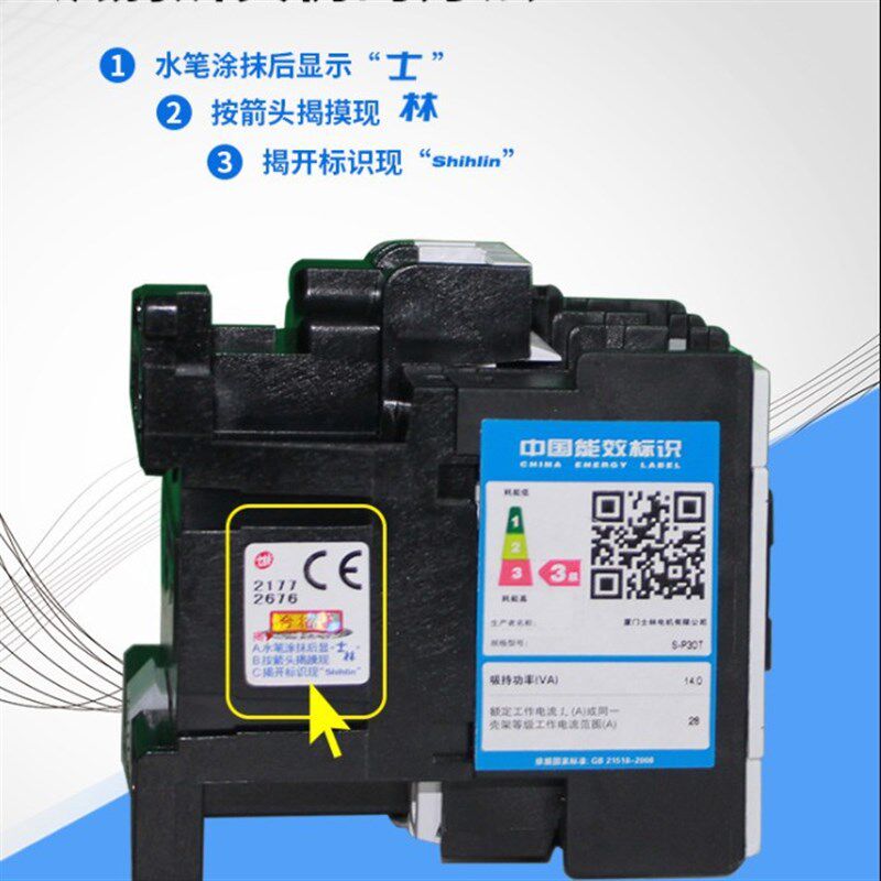 士林交流接触器S-P系列220V三相380V S-P06 S-P09 S-P012 S-P30T