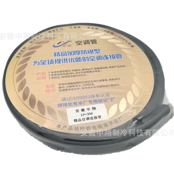 直供 空调铜铝管 空调连接管 加厚铝管子R32 R410通用空调管
