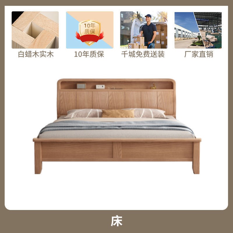 白蜡木全实木床1.8x2双人床简约现代榫卯满铺主卧大床1.5米储物床