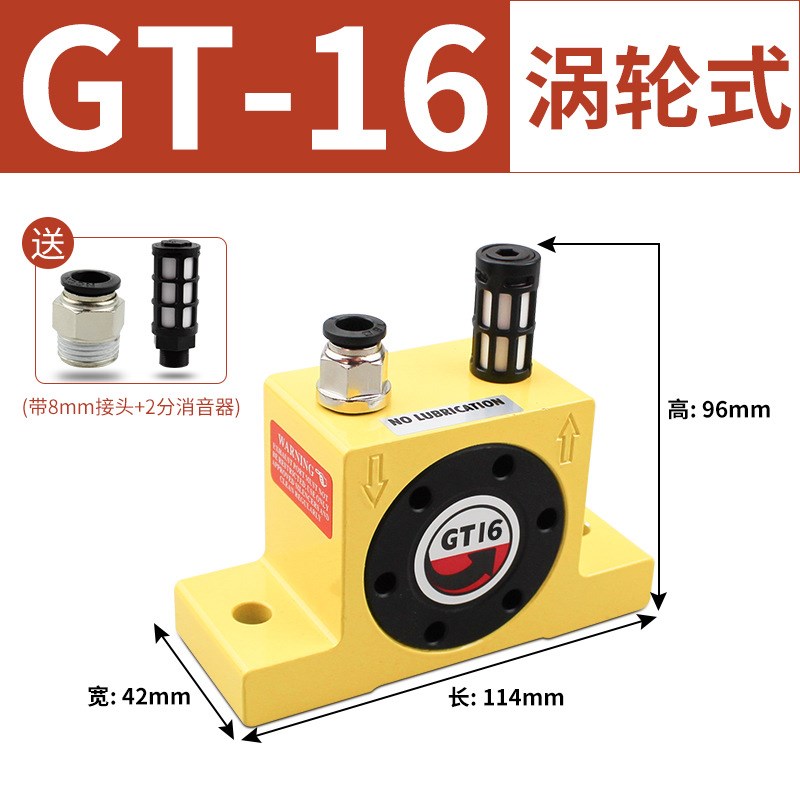 GT16小型工业下料涡轮气动振动器仓壁震动空气震荡K10/08/20/25/6