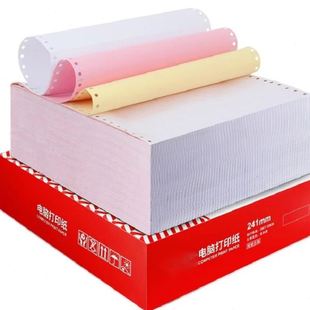 打印机纸二联三等分空白打印纸三联二等四联二等分电脑打印纸 针式