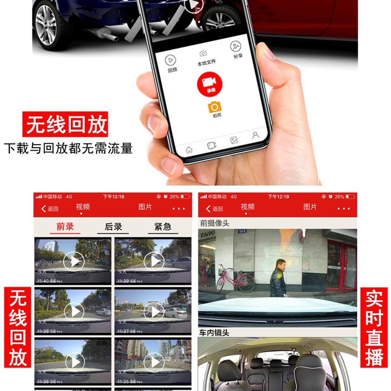 滴滴顺风车出租车网约车专用行车记录仪车内车外双录免走线安装