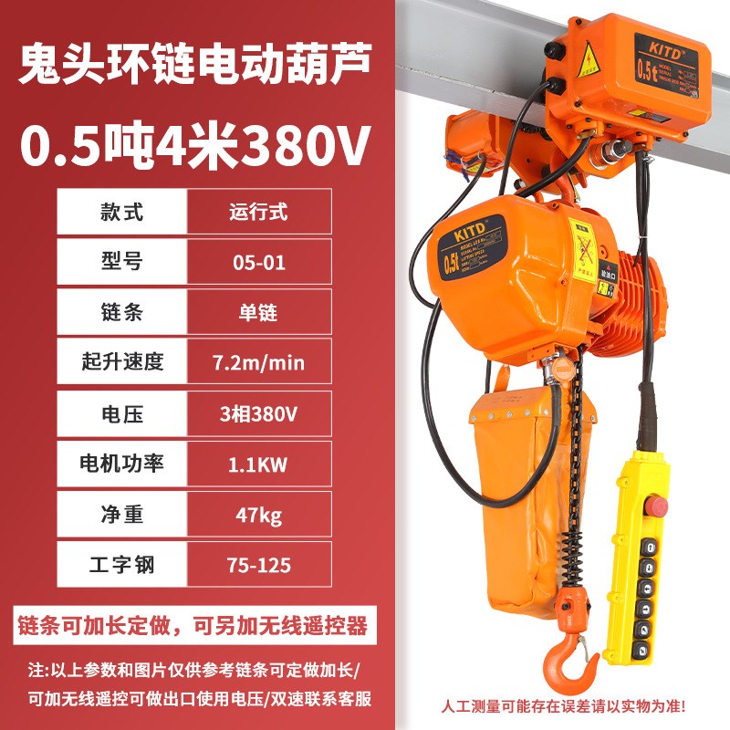 国标环链电动葫芦鬼头葫芦挂钩式起重电动葫芦工字钢行车电动葫芦