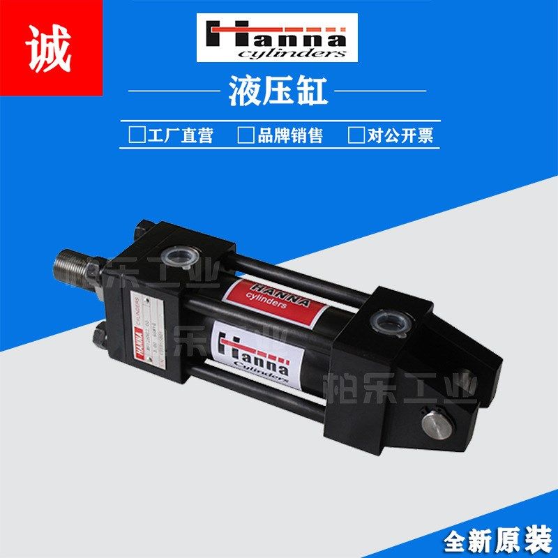 意大利哈纳HANNA拉杆油缸 MP12HNC2.00 双耳式液压缸工业模具油缸