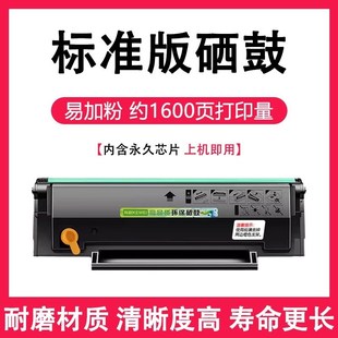 nw粉盒M6509 M6609 NW碳粉墨粉盒 适用奔图PD 219硒鼓P2509