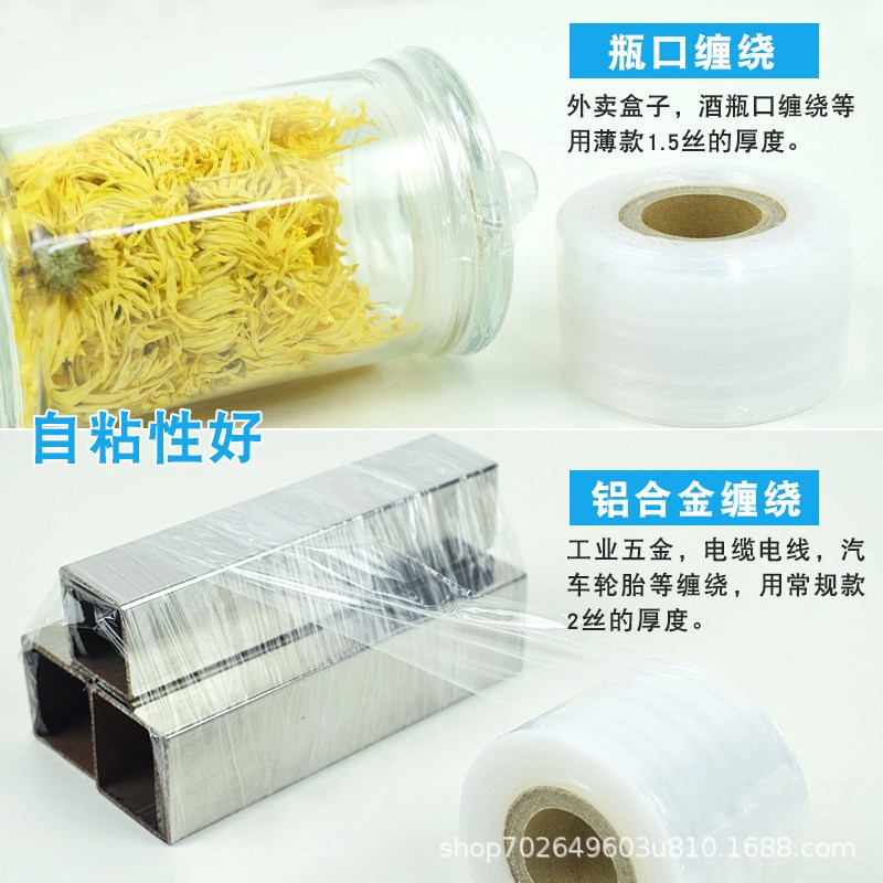 PE小拉伸膜塑料打包膜工业缠绕膜膜小纸管包装膜大卷薄膜保鲜膜