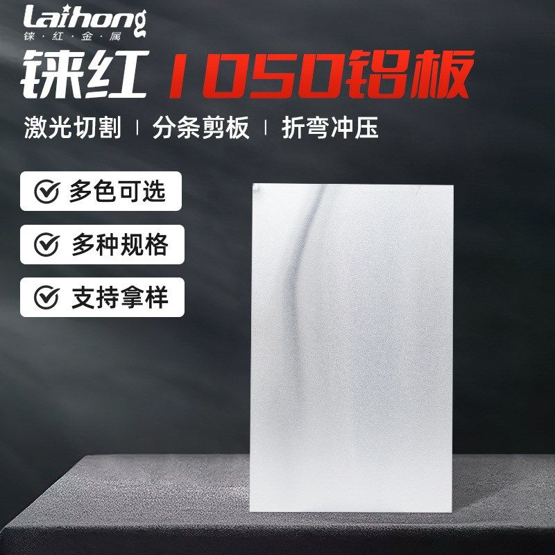 国标6061西南铝板氧化铝板1050中厚氧化拉丝铝板多种规格可选铝板,金属材料及制品,铝材/铝型材/铝合金,淘宝优惠券,粉丝福利购,淘宝优惠卷