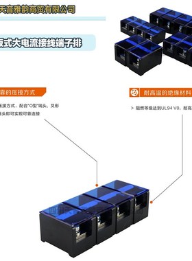 源厂直供板式大电流接线端子螺钉压接 底座封闭式一体化结构TC400