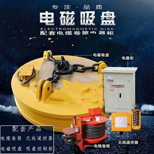 供应圆形电磁吸盘高频强磁电磁铁工业起重电磁吸盘加工下水吸盘