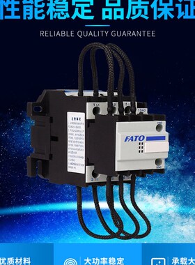 FATO华通机电CFC19-43 32 63 25 95A切换电容交流接触器CJ19/11