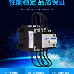 FATO华通机电CFC19-43 32 63 25 95A切换电容交流接触器CJ19/11