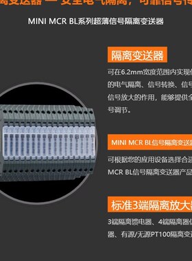 MCR-SL-CUC-500-I 菲尼克斯2308085电流变送器用于测量直流