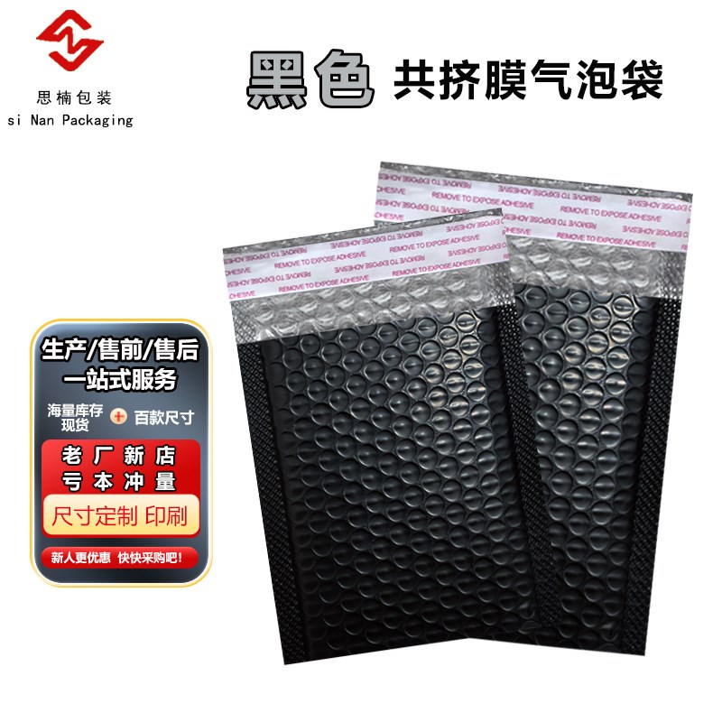 黑色共挤膜气泡袋加厚防震包装袋泡泡沫快递袋物流运输袋工厂