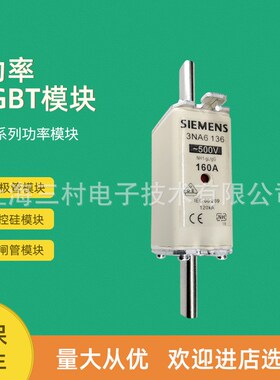 熔断器全新3NA6814 6817 6820 6822 6824 6830 6832 6836-4KK-6-7