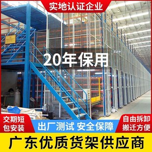 定制重型阁楼平台货架 可拆卸双层组合式钢结构仓库阁楼货架